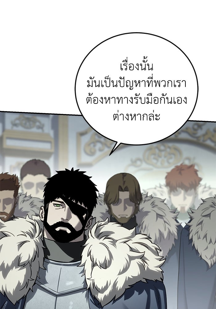 ยอดนักดาบผู้โอบอุ้มดารา - หน้า 47