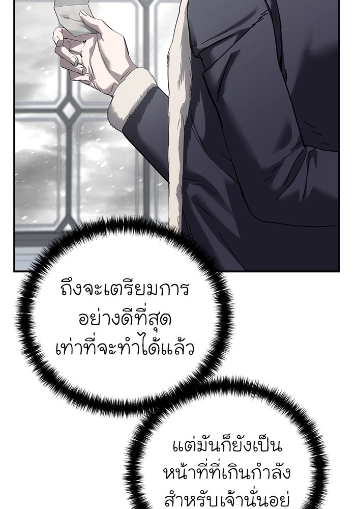 ยอดนักดาบผู้โอบอุ้มดารา - หน้า 5