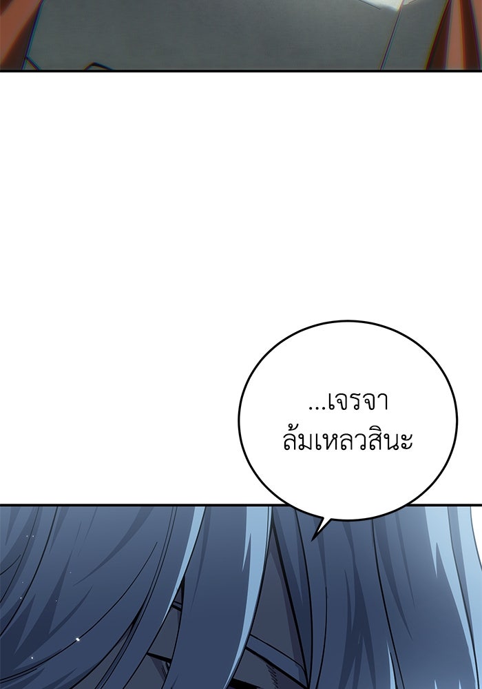 ยอดนักดาบผู้โอบอุ้มดารา - หน้า 60