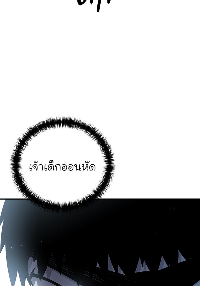 ยอดนักดาบผู้โอบอุ้มดารา - หน้า 73