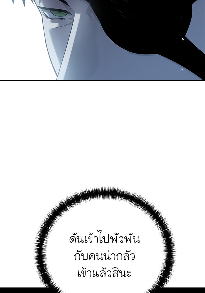 ยอดนักดาบผู้โอบอุ้มดารา - หน้า 74