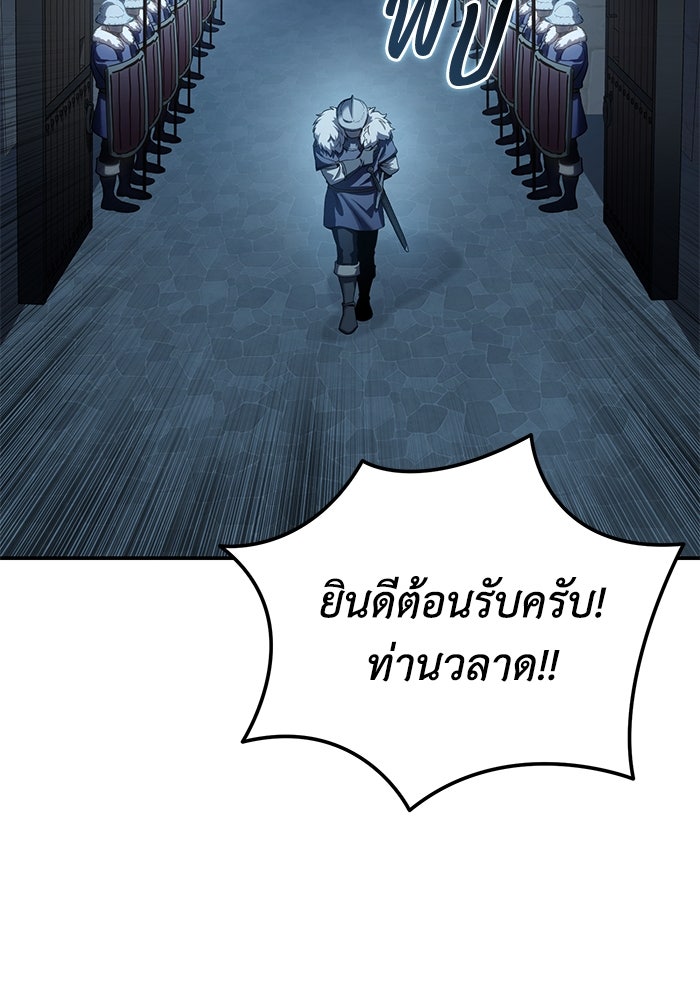 ยอดนักดาบผู้โอบอุ้มดารา - หน้า 100