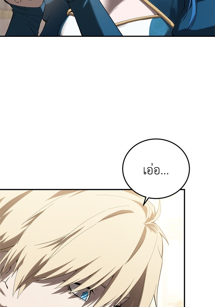 ยอดนักดาบผู้โอบอุ้มดารา - หน้า 12