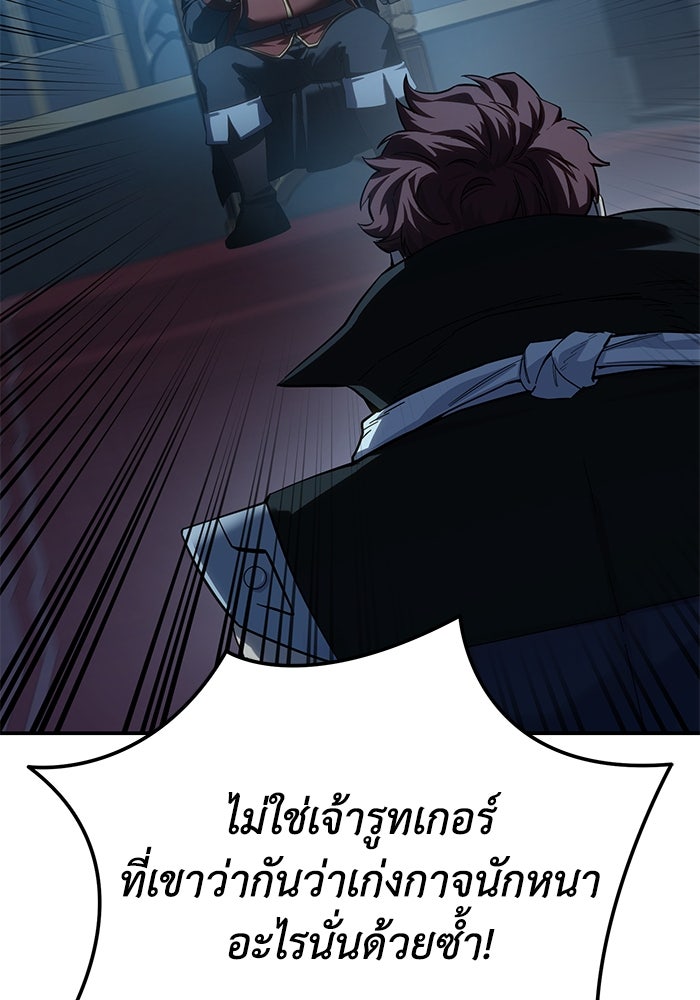 ยอดนักดาบผู้โอบอุ้มดารา - หน้า 121