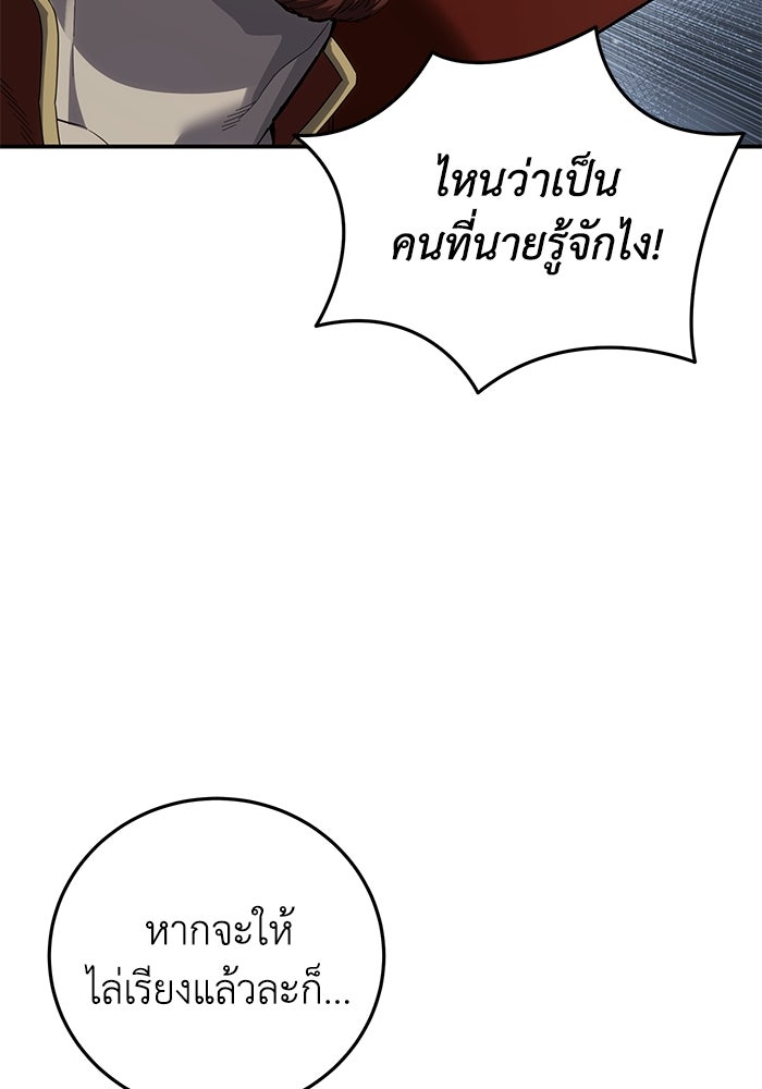 ยอดนักดาบผู้โอบอุ้มดารา - หน้า 129