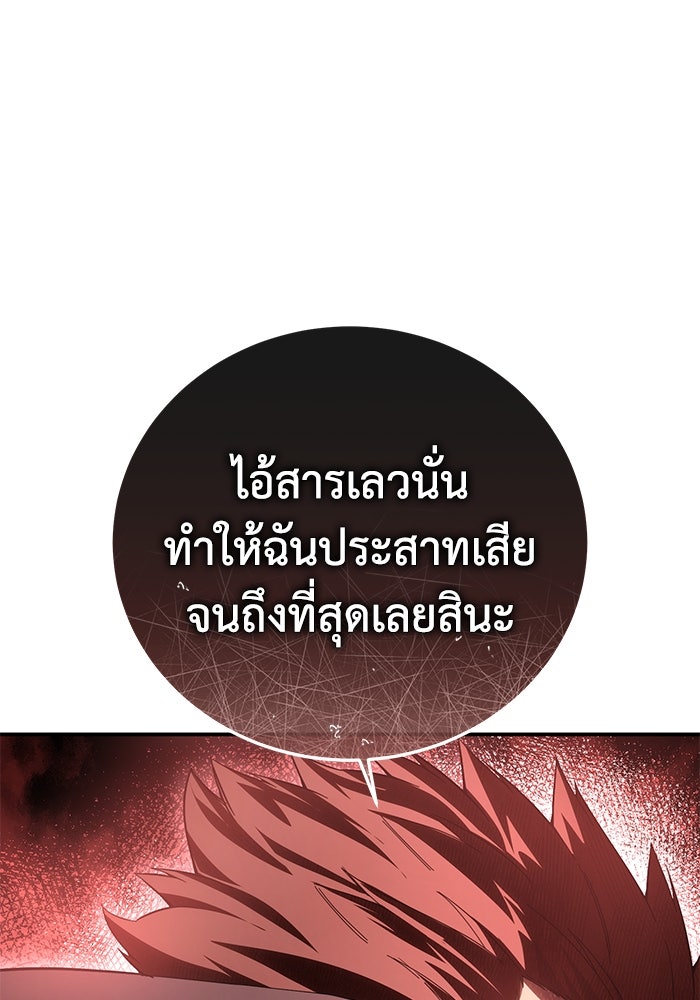 ยอดนักดาบผู้โอบอุ้มดารา - หน้า 136