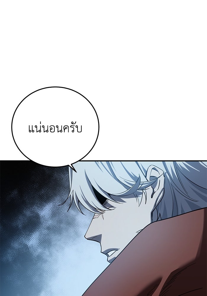 ยอดนักดาบผู้โอบอุ้มดารา - หน้า 147