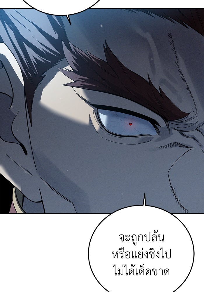 ยอดนักดาบผู้โอบอุ้มดารา - หน้า 154
