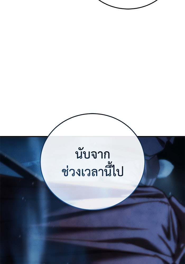 ยอดนักดาบผู้โอบอุ้มดารา - หน้า 155