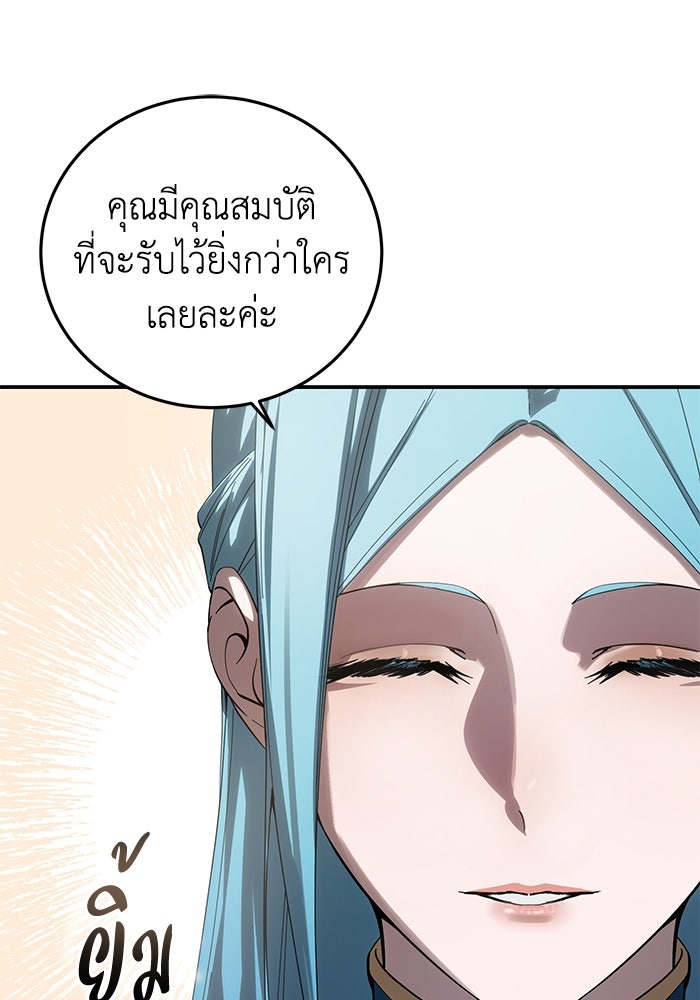 ยอดนักดาบผู้โอบอุ้มดารา - หน้า 16
