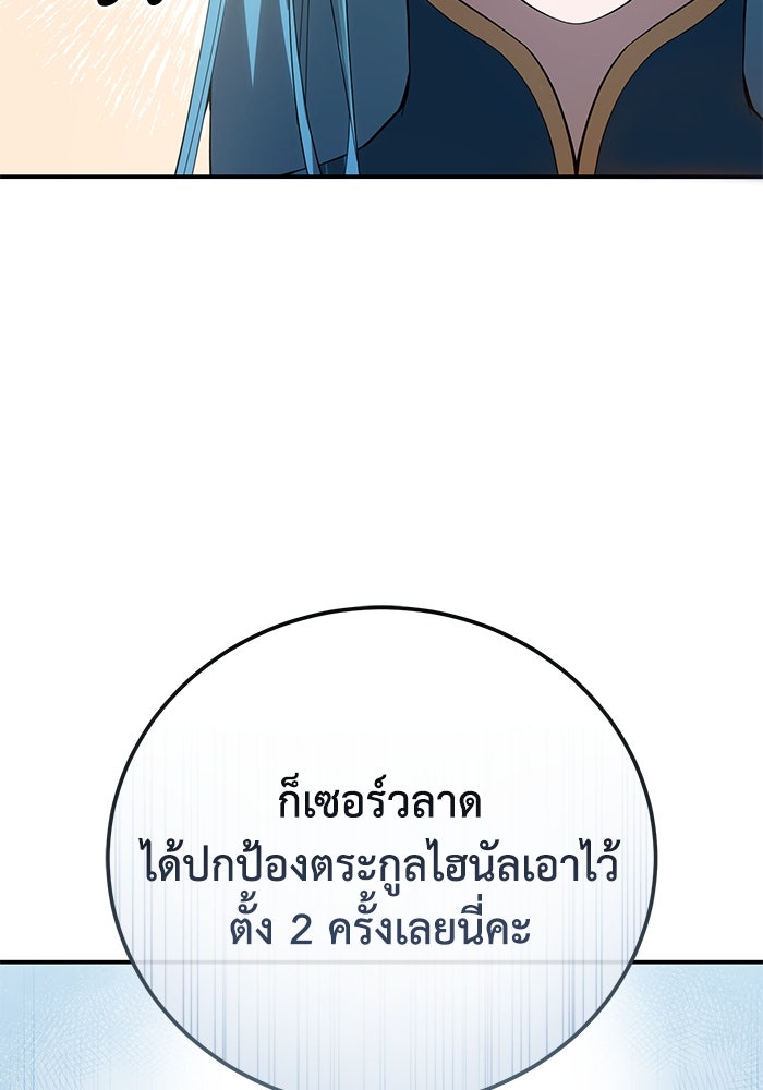 ยอดนักดาบผู้โอบอุ้มดารา - หน้า 17