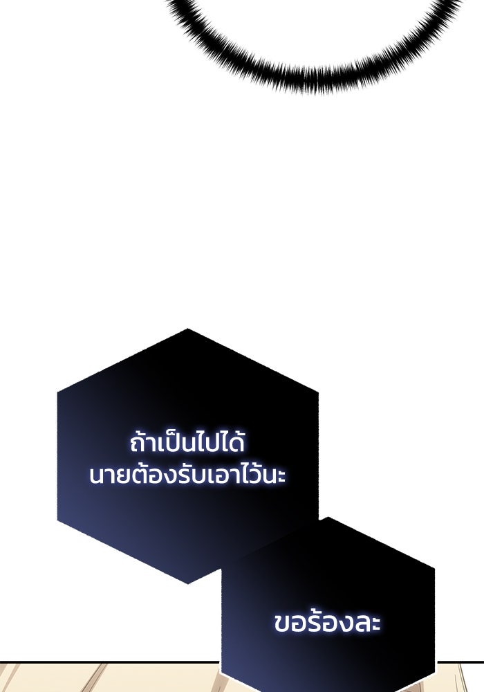 ยอดนักดาบผู้โอบอุ้มดารา - หน้า 21