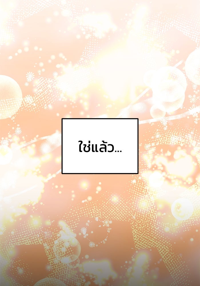 ยอดนักดาบผู้โอบอุ้มดารา - หน้า 23