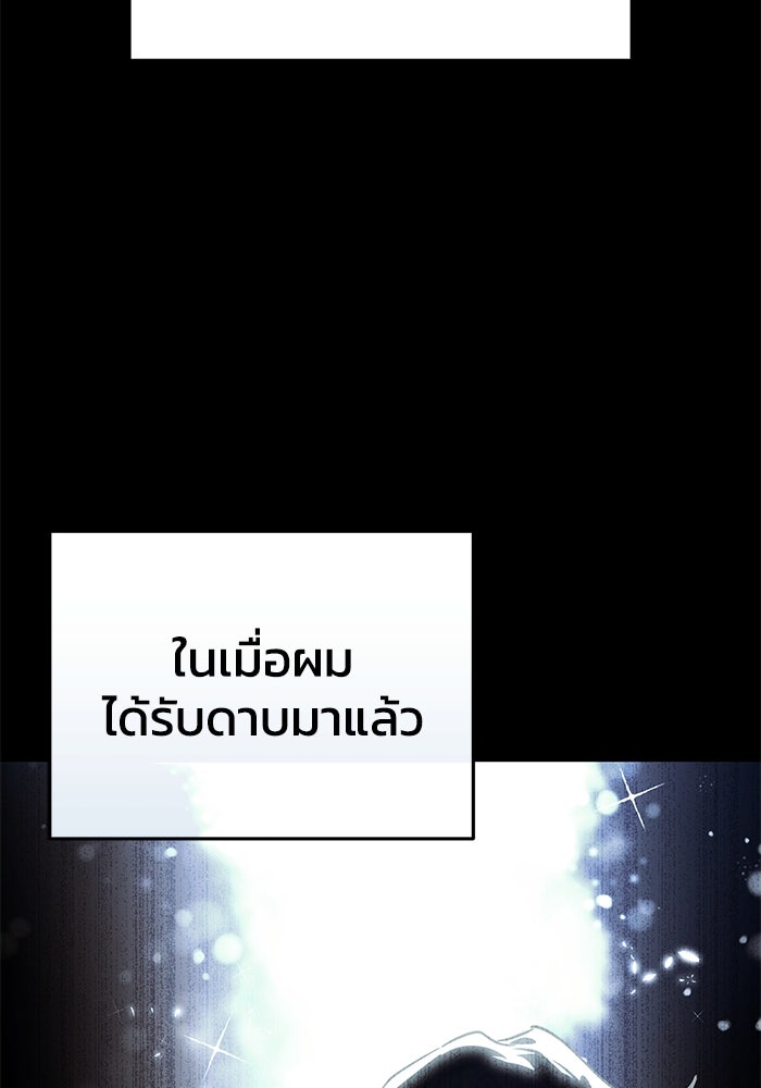 ยอดนักดาบผู้โอบอุ้มดารา - หน้า 27
