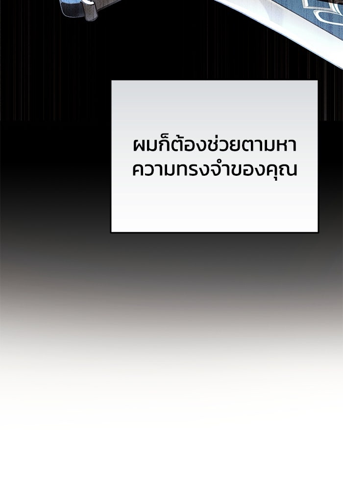 ยอดนักดาบผู้โอบอุ้มดารา - หน้า 29