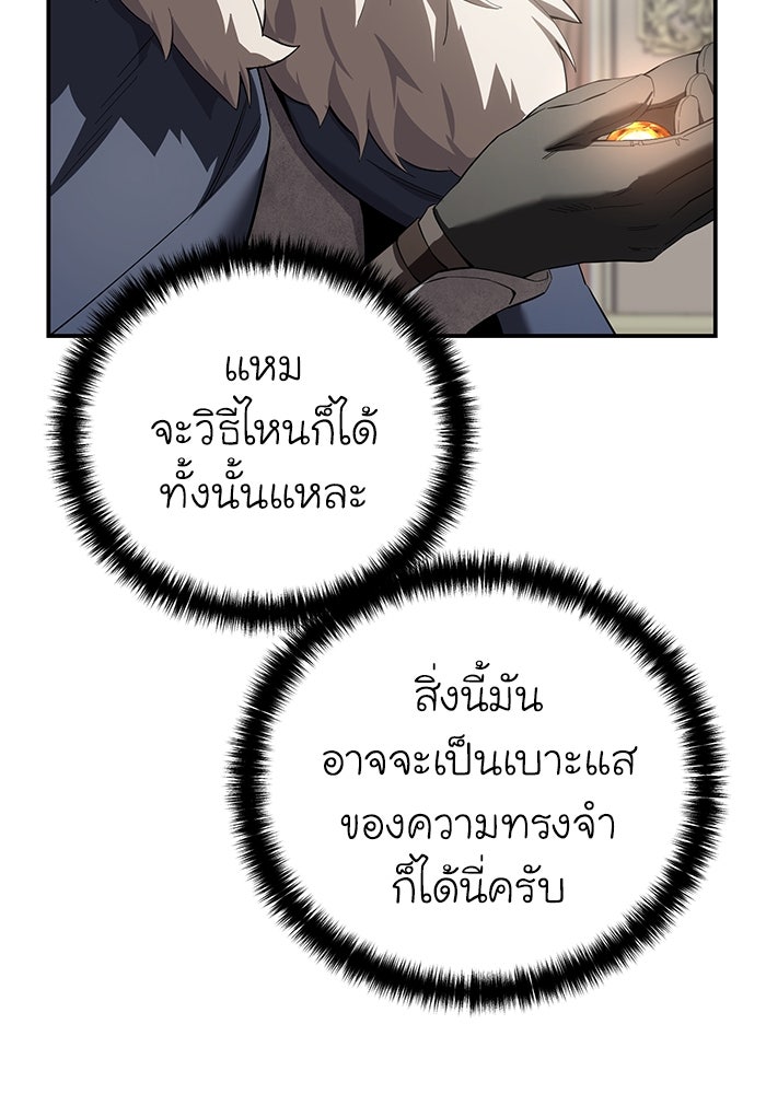 ยอดนักดาบผู้โอบอุ้มดารา - หน้า 37