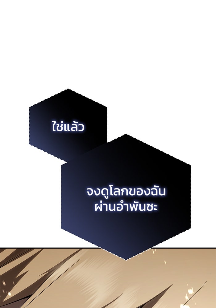 ยอดนักดาบผู้โอบอุ้มดารา - หน้า 38
