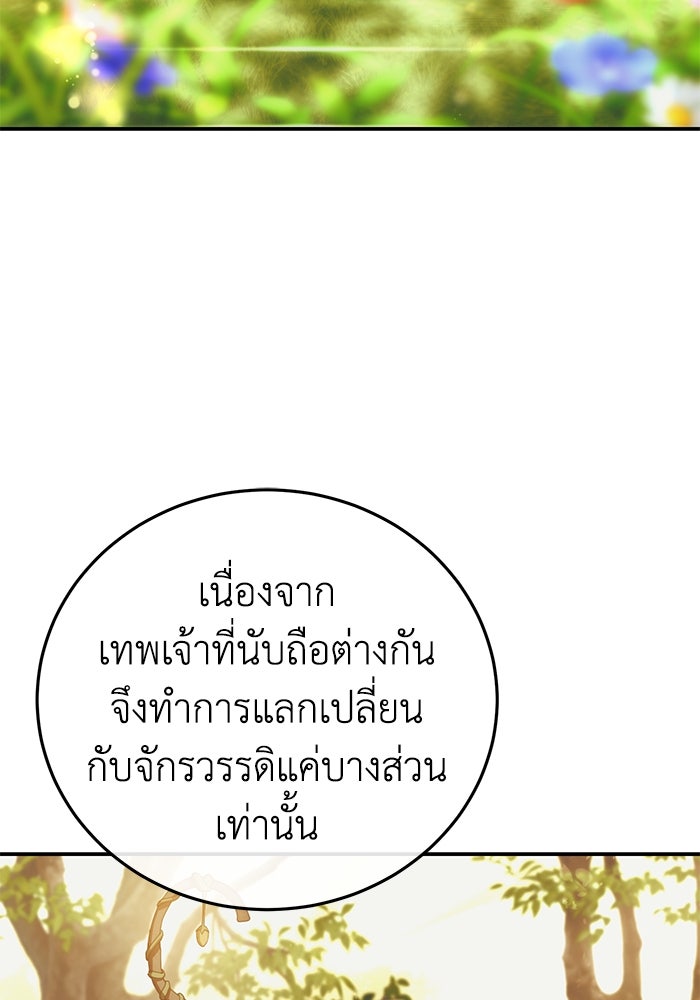 ยอดนักดาบผู้โอบอุ้มดารา - หน้า 4