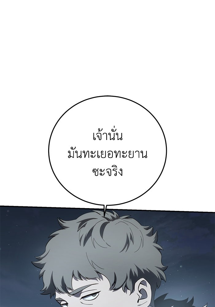 ยอดนักดาบผู้โอบอุ้มดารา - หน้า 47