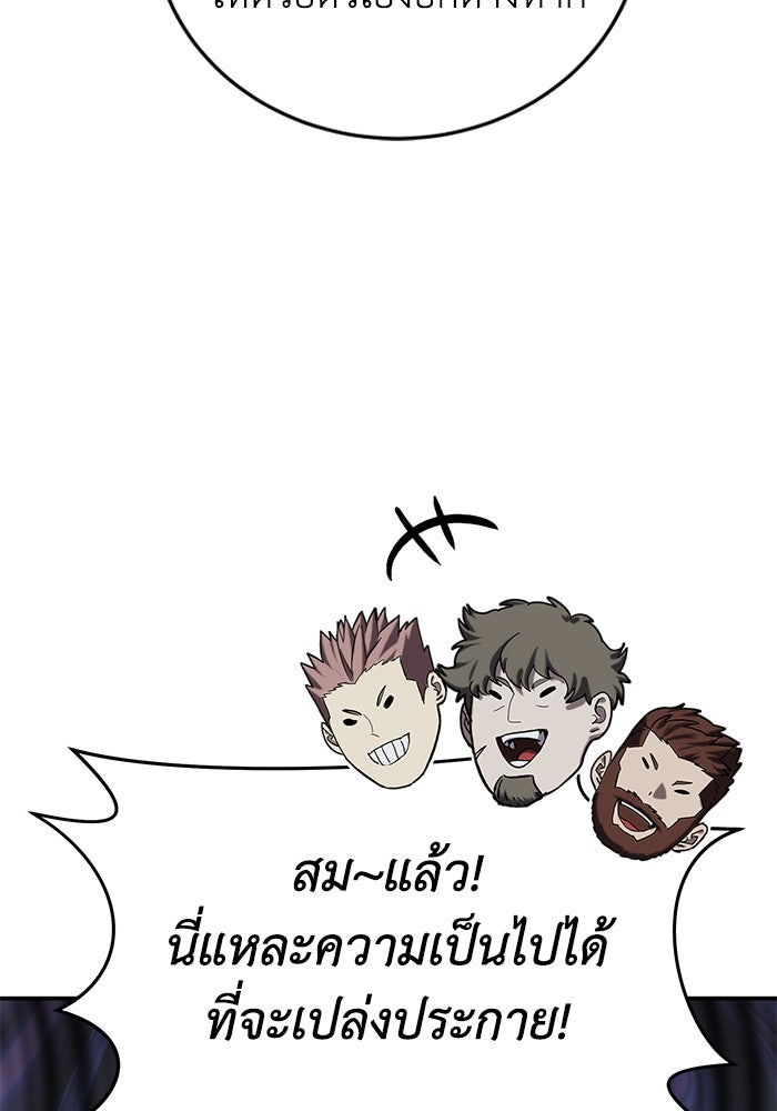 ยอดนักดาบผู้โอบอุ้มดารา - หน้า 57