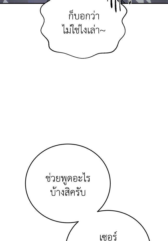 ยอดนักดาบผู้โอบอุ้มดารา - หน้า 59