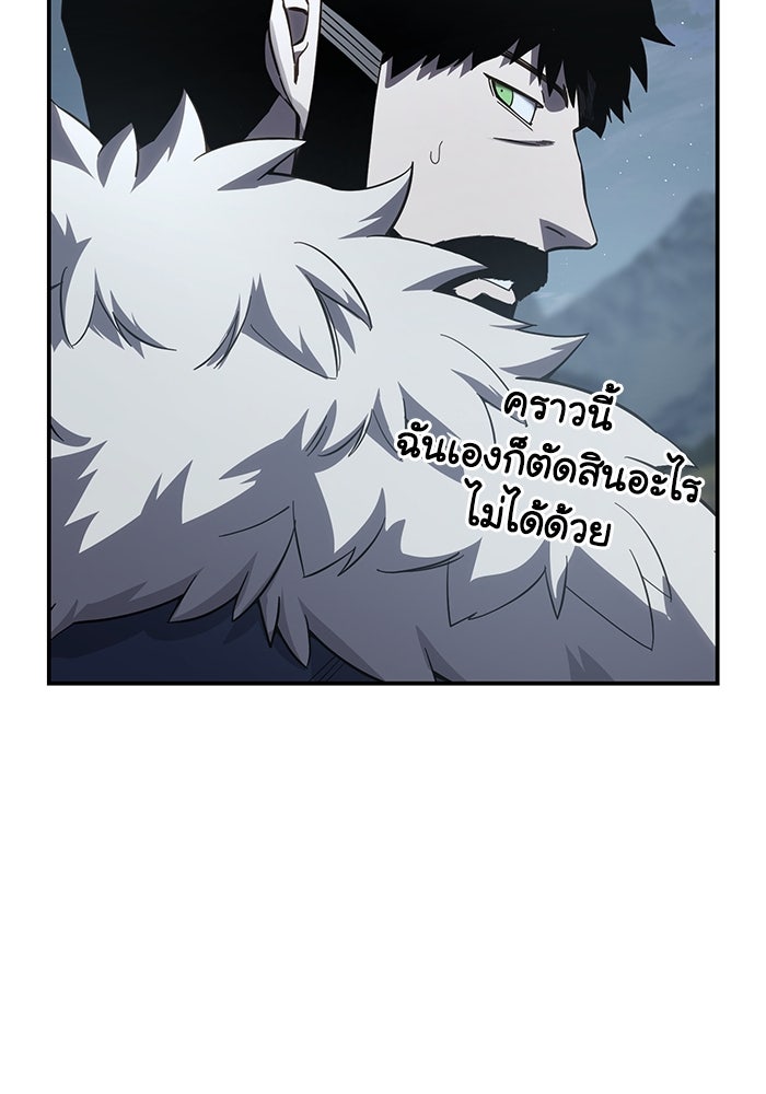 ยอดนักดาบผู้โอบอุ้มดารา - หน้า 62