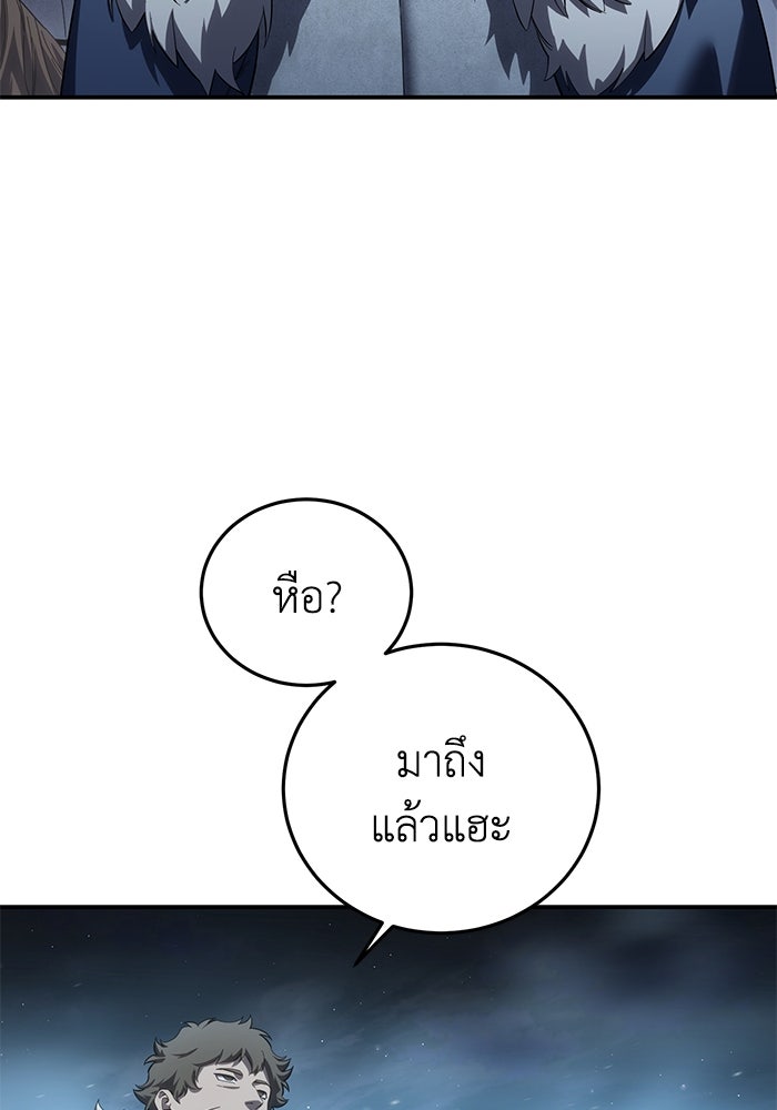 ยอดนักดาบผู้โอบอุ้มดารา - หน้า 64