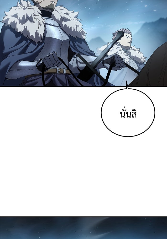 ยอดนักดาบผู้โอบอุ้มดารา - หน้า 65