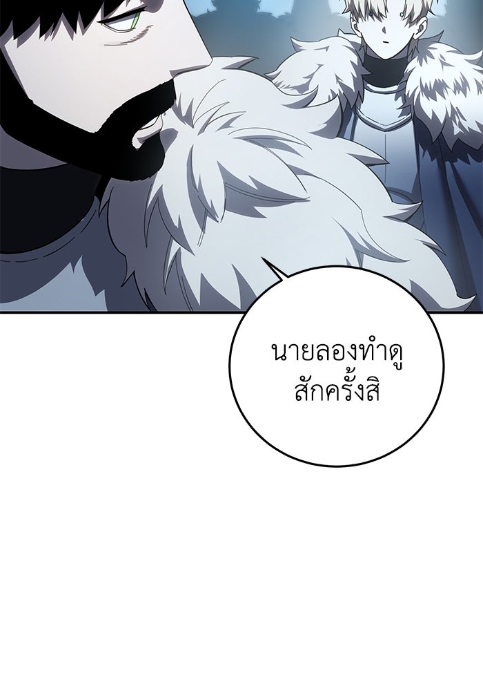 ยอดนักดาบผู้โอบอุ้มดารา - หน้า 75
