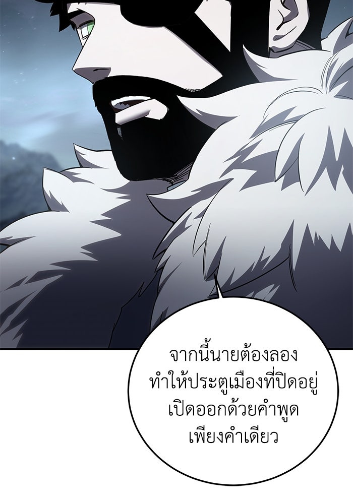 ยอดนักดาบผู้โอบอุ้มดารา - หน้า 78