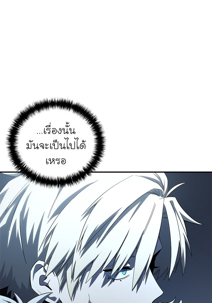 ยอดนักดาบผู้โอบอุ้มดารา - หน้า 79