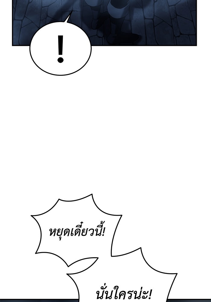 ยอดนักดาบผู้โอบอุ้มดารา - หน้า 84