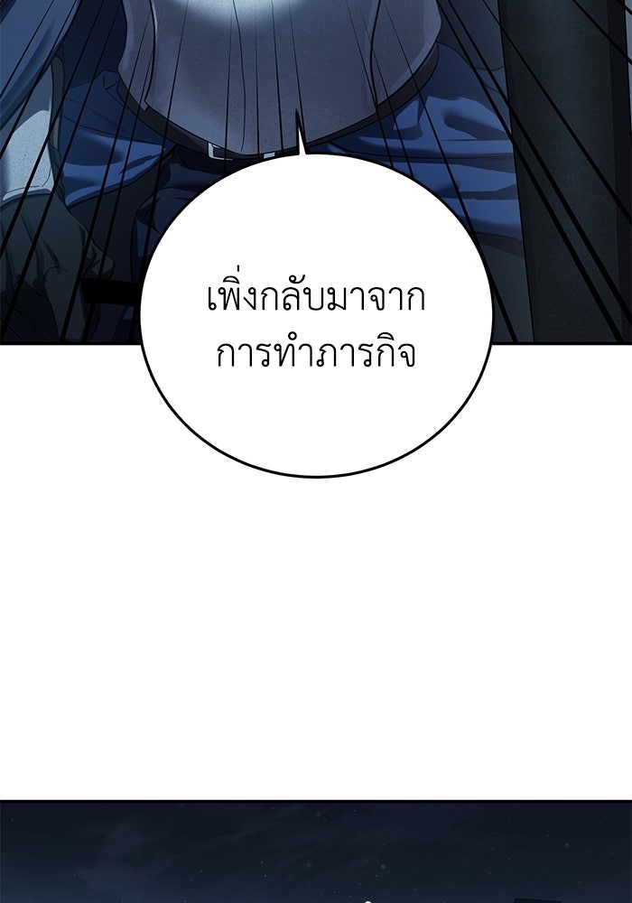 ยอดนักดาบผู้โอบอุ้มดารา - หน้า 88