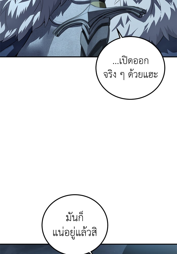 ยอดนักดาบผู้โอบอุ้มดารา - หน้า 93