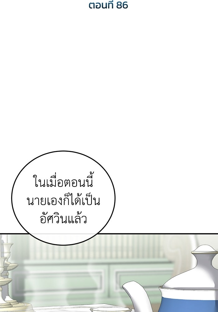 ยอดนักดาบผู้โอบอุ้มดารา - หน้า 32