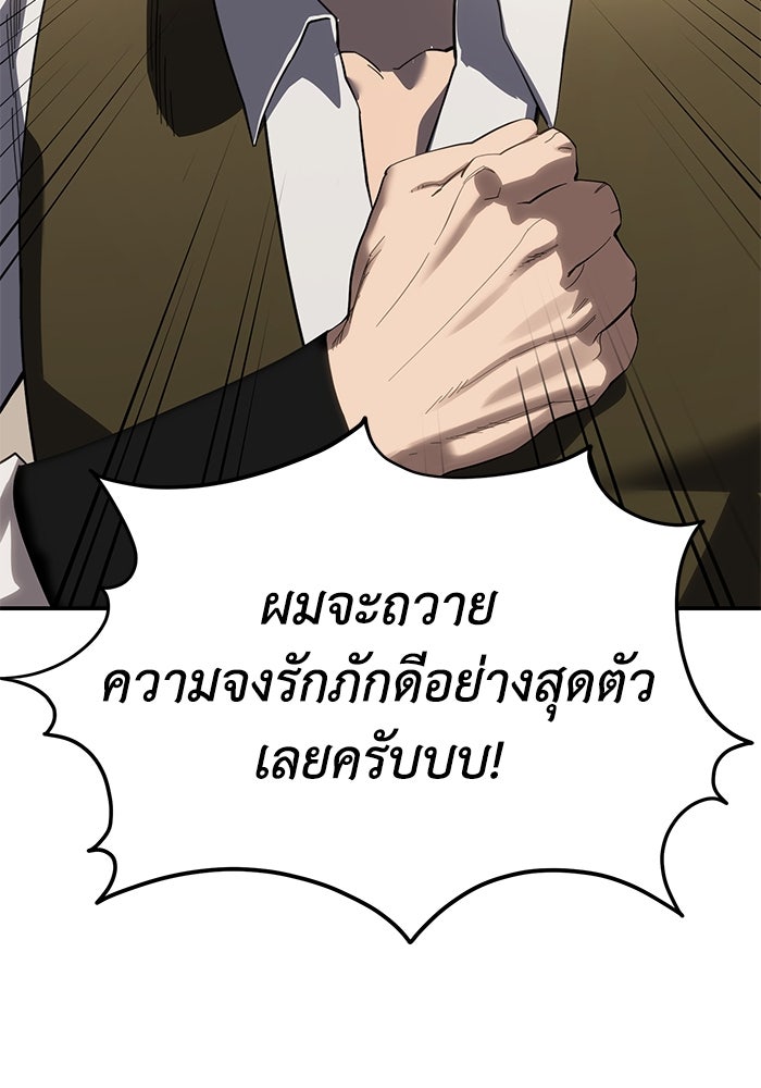 ยอดนักดาบผู้โอบอุ้มดารา - หน้า 71