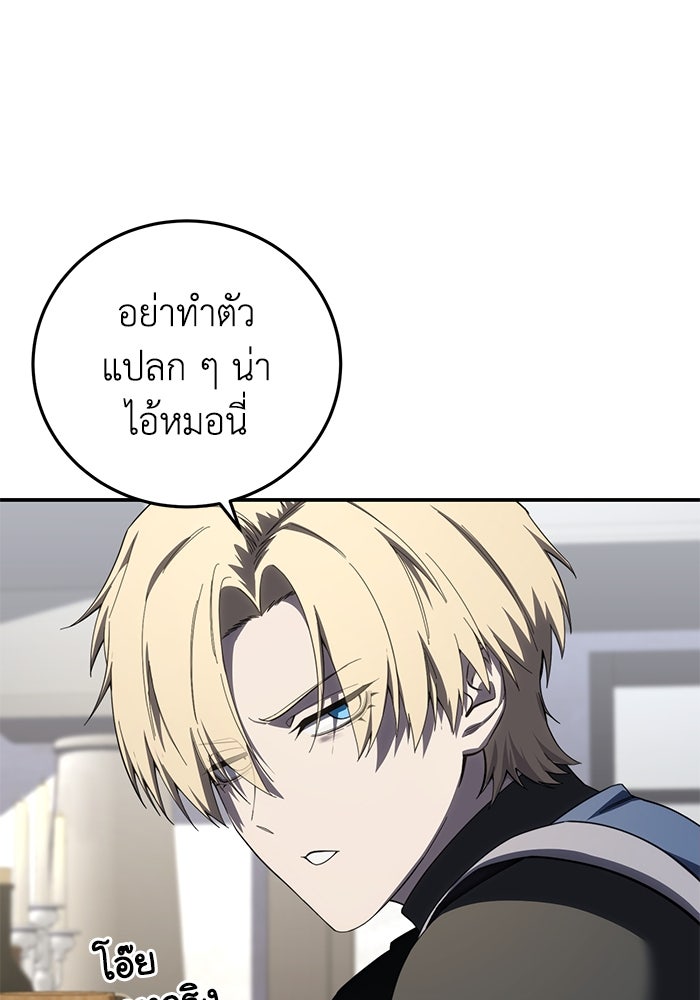 ยอดนักดาบผู้โอบอุ้มดารา - หน้า 72