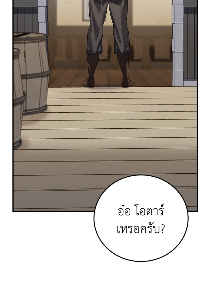 ยอดนักดาบผู้โอบอุ้มดารา - หน้า 89