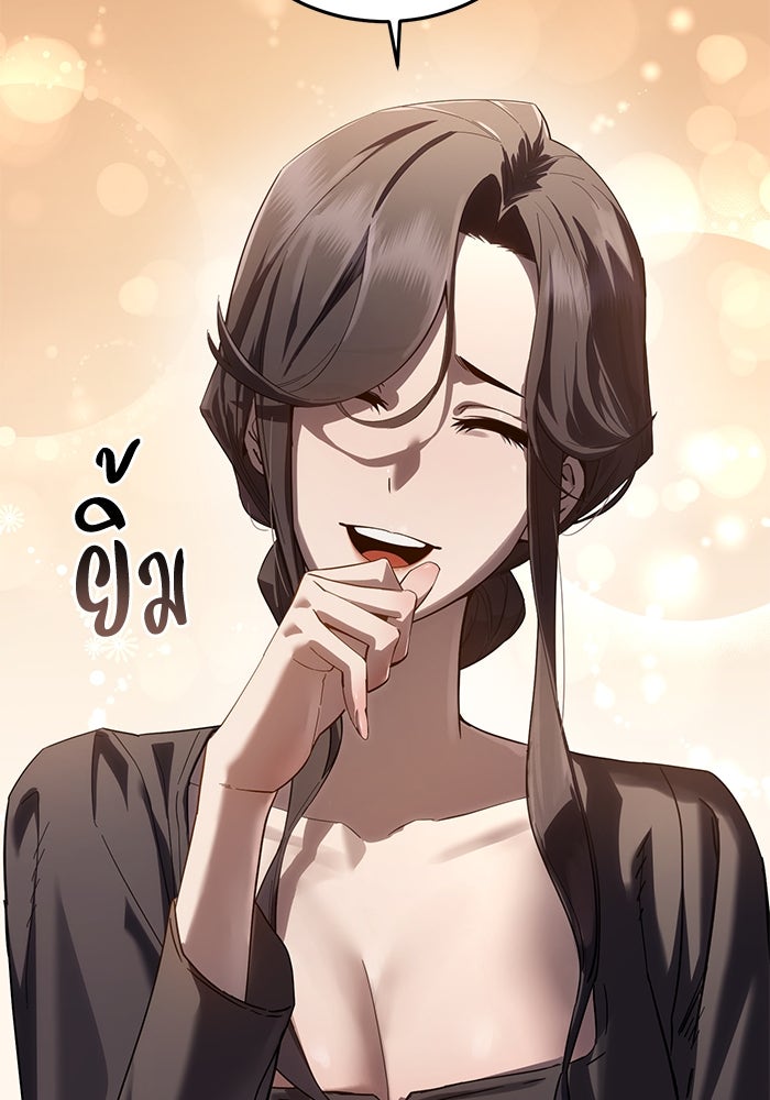 ยอดนักดาบผู้โอบอุ้มดารา - หน้า 97
