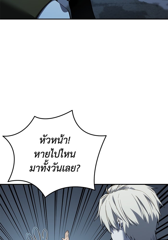ยอดนักดาบผู้โอบอุ้มดารา - หน้า 102