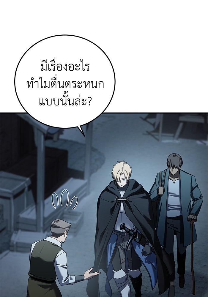 ยอดนักดาบผู้โอบอุ้มดารา - หน้า 104