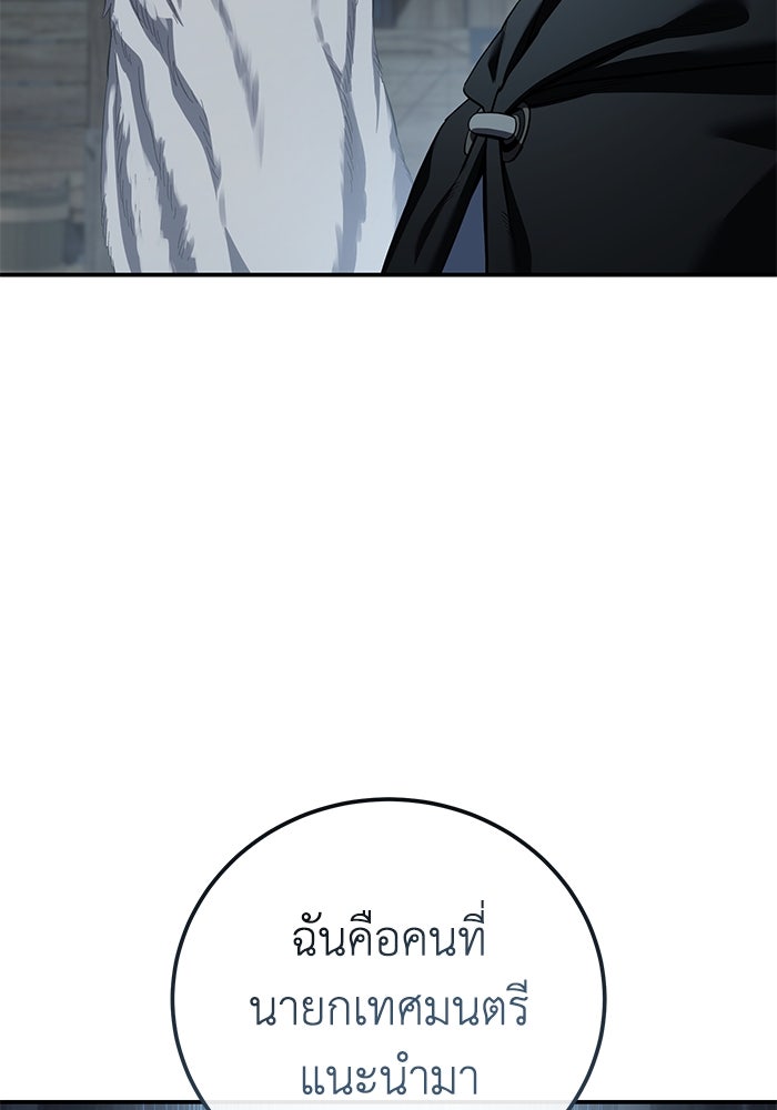 ยอดนักดาบผู้โอบอุ้มดารา - หน้า 121