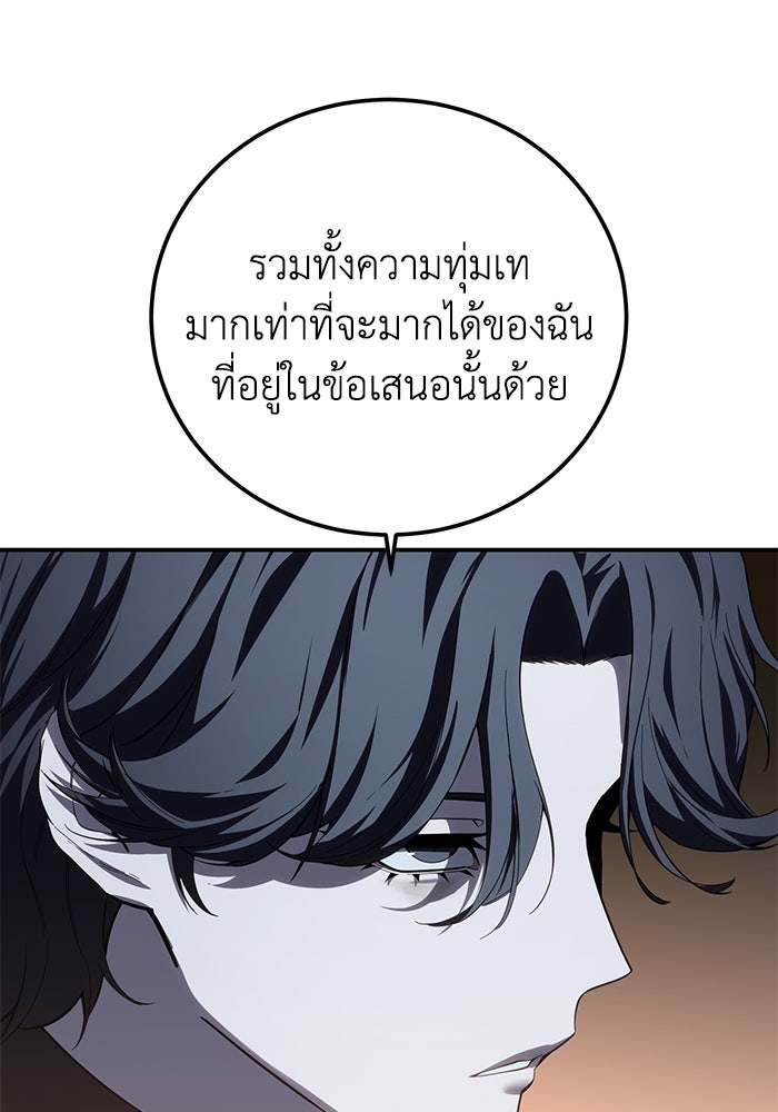 ยอดนักดาบผู้โอบอุ้มดารา - หน้า 128