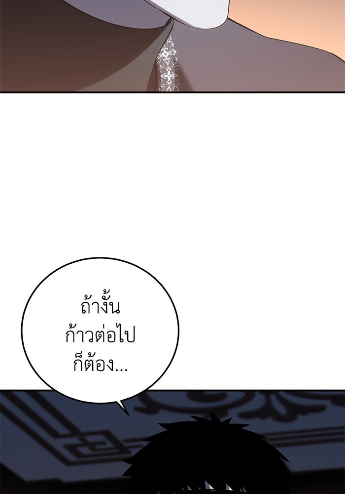 ยอดนักดาบผู้โอบอุ้มดารา - หน้า 129