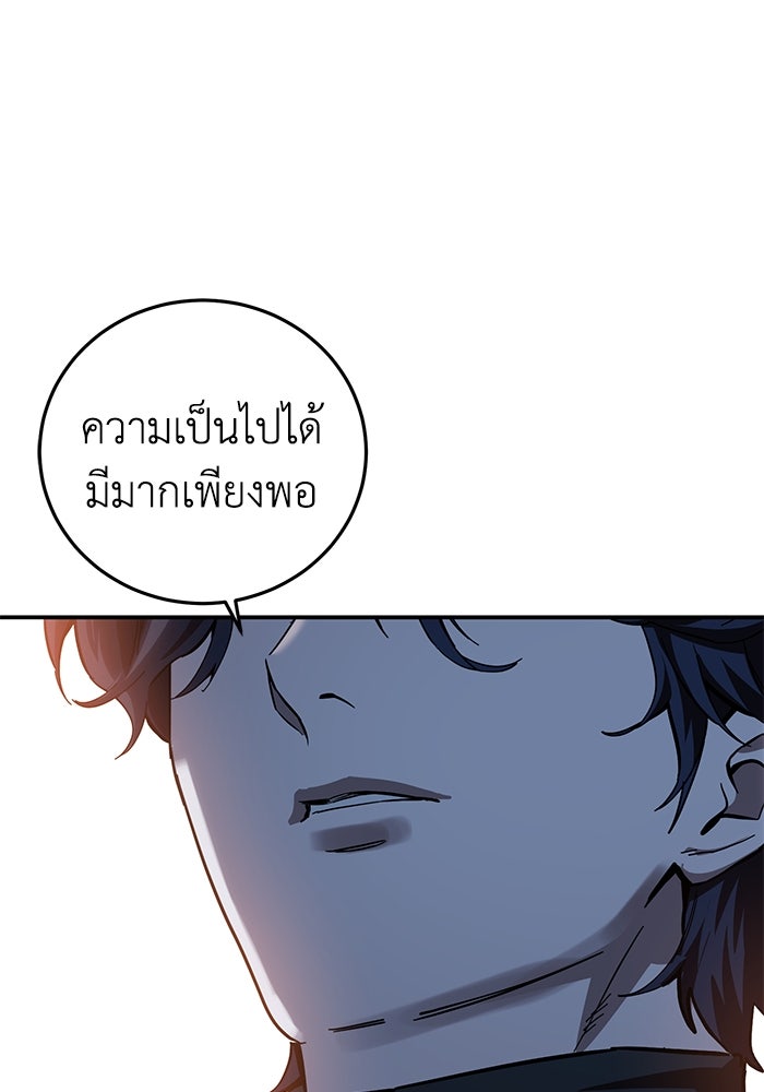 ยอดนักดาบผู้โอบอุ้มดารา - หน้า 142