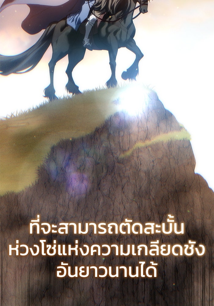 ยอดนักดาบผู้โอบอุ้มดารา - หน้า 150