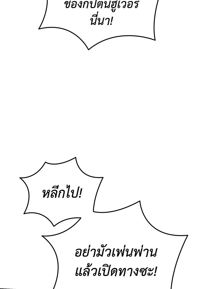 ยอดนักดาบผู้โอบอุ้มดารา - หน้า 16