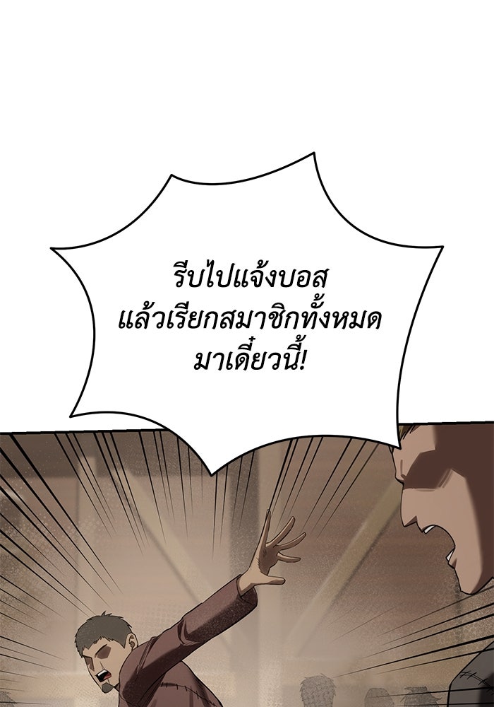 ยอดนักดาบผู้โอบอุ้มดารา - หน้า 21