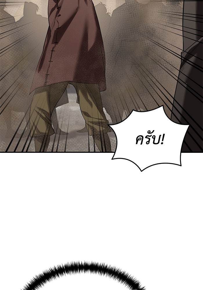 ยอดนักดาบผู้โอบอุ้มดารา - หน้า 22