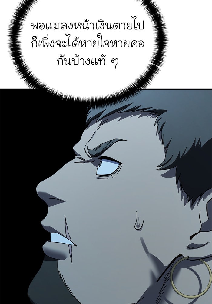 ยอดนักดาบผู้โอบอุ้มดารา - หน้า 23